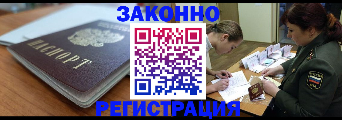 прописка паспорт в Коркино