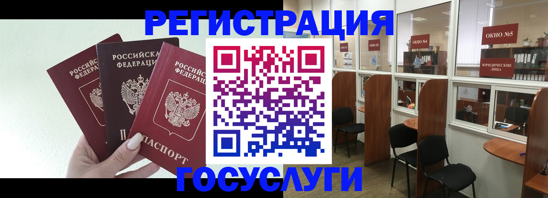 временная регистрация законно в Коркино