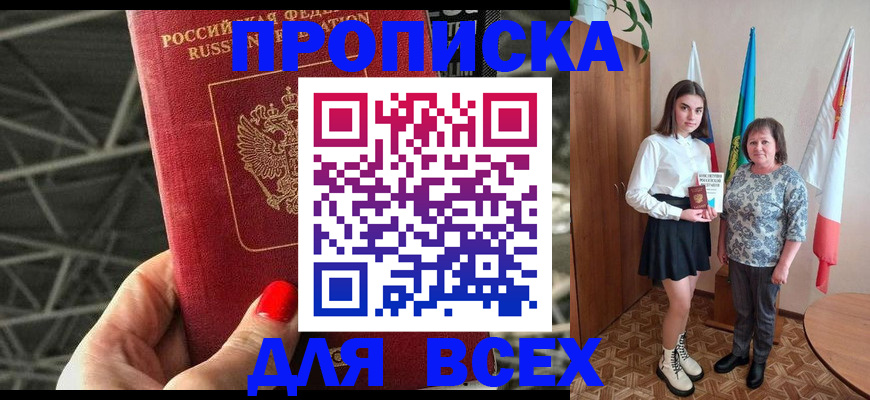 временная регистрация поиск в Коркино