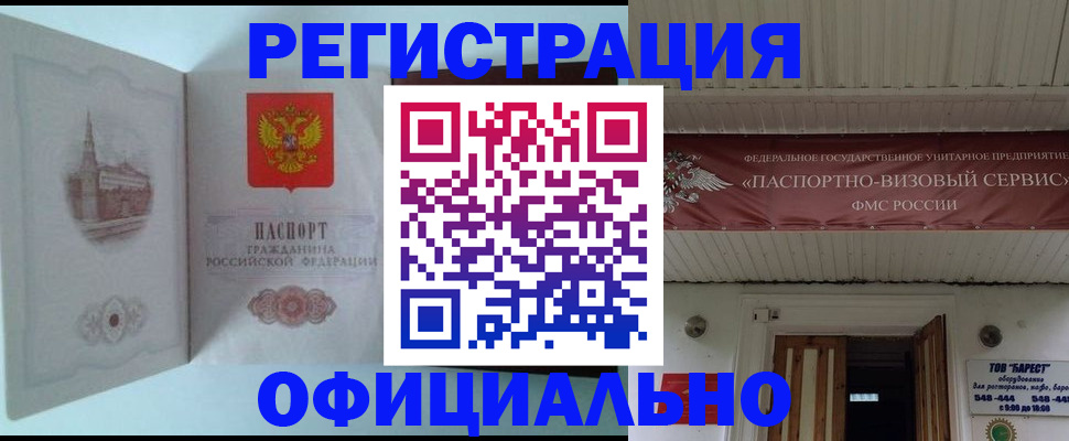 временная регистрация для всех в Коркино