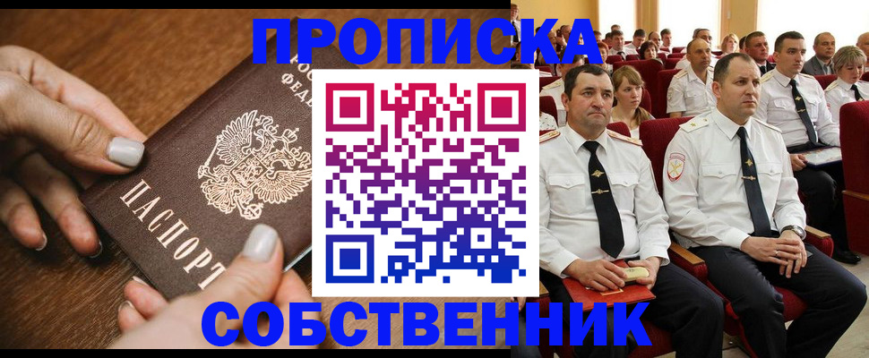 временная регистрация поиск в Коркино